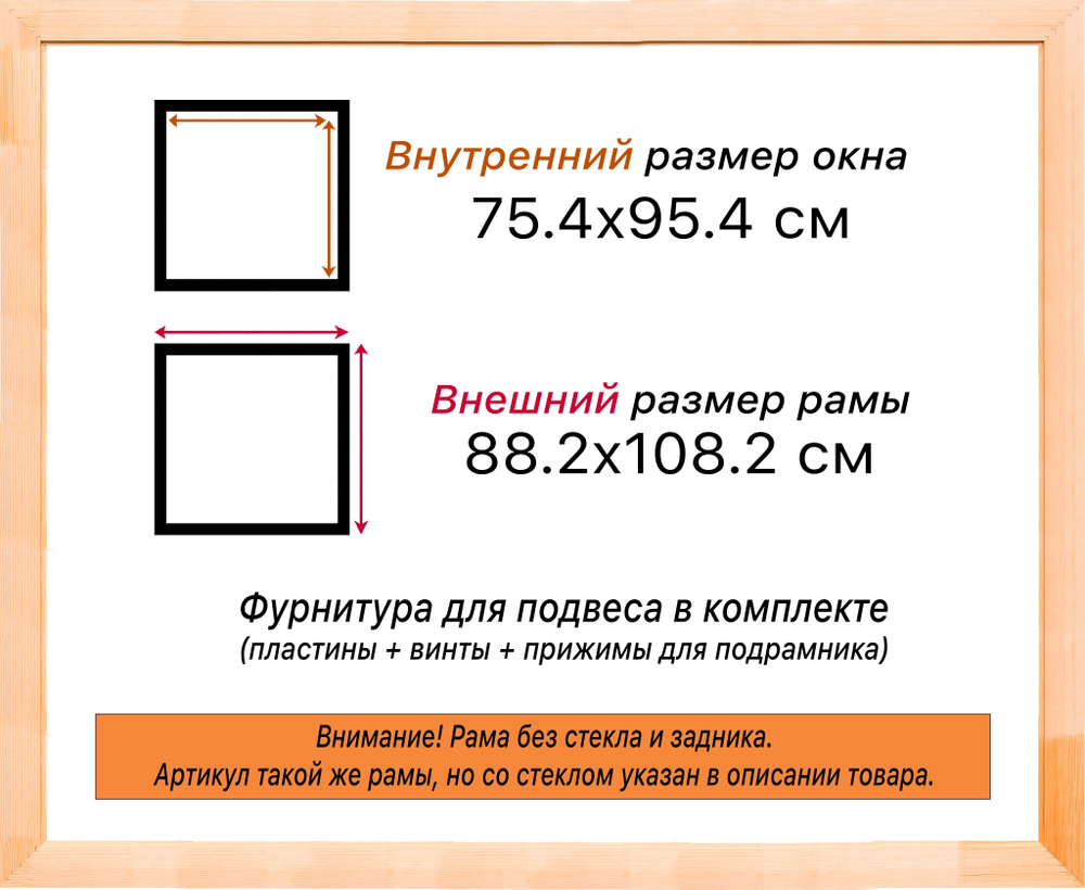 Деревянная рама 75x95 для картин на подрамнике сеч. 71x28