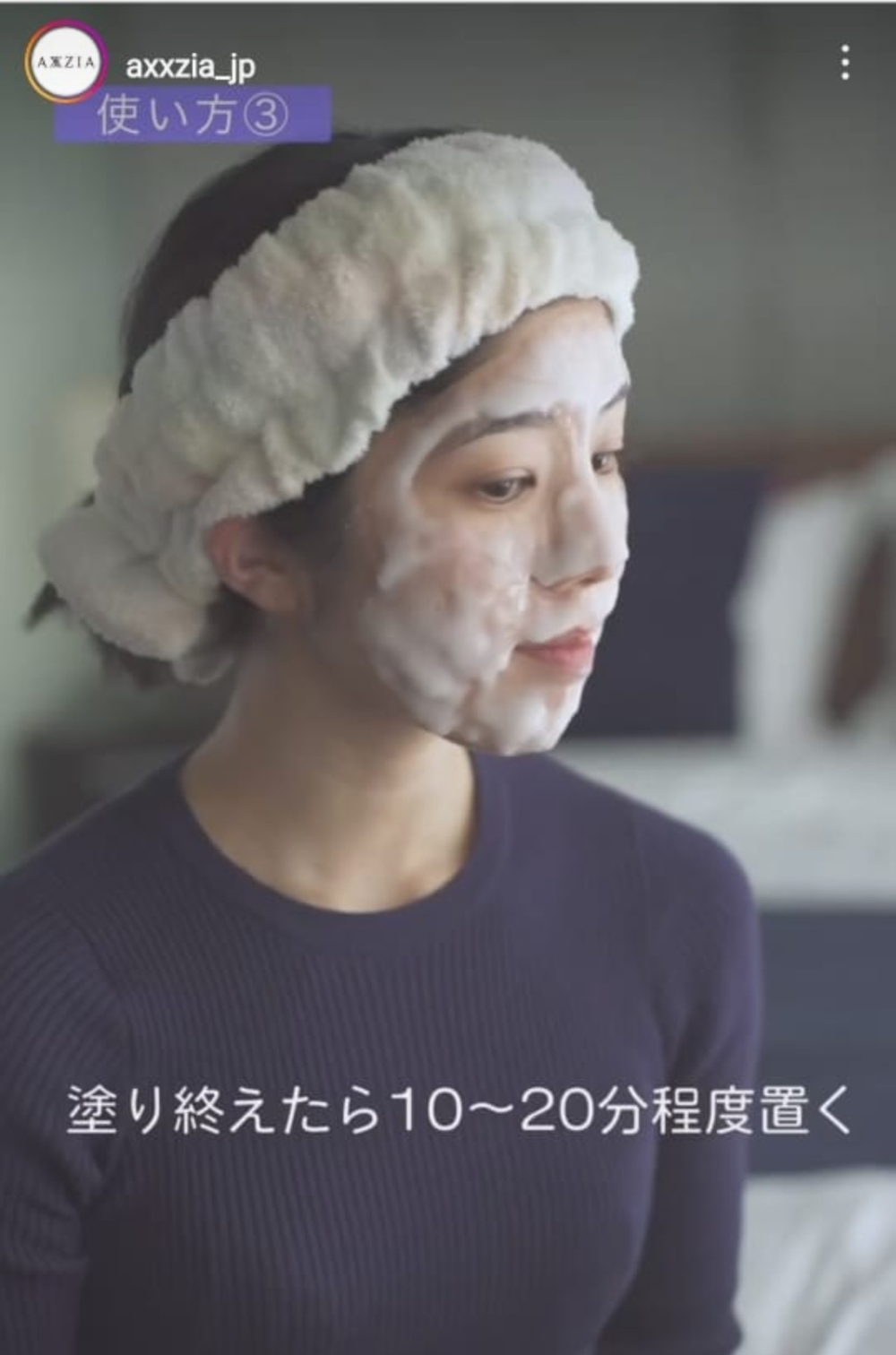 Axxzia The B Maison Sparkling Mask — карбокси маска для лица