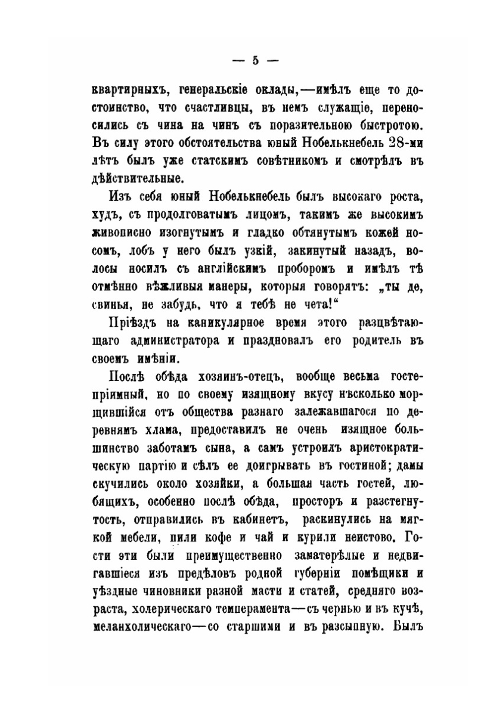 Меж двух огней. Роман | М. В. Авдеев