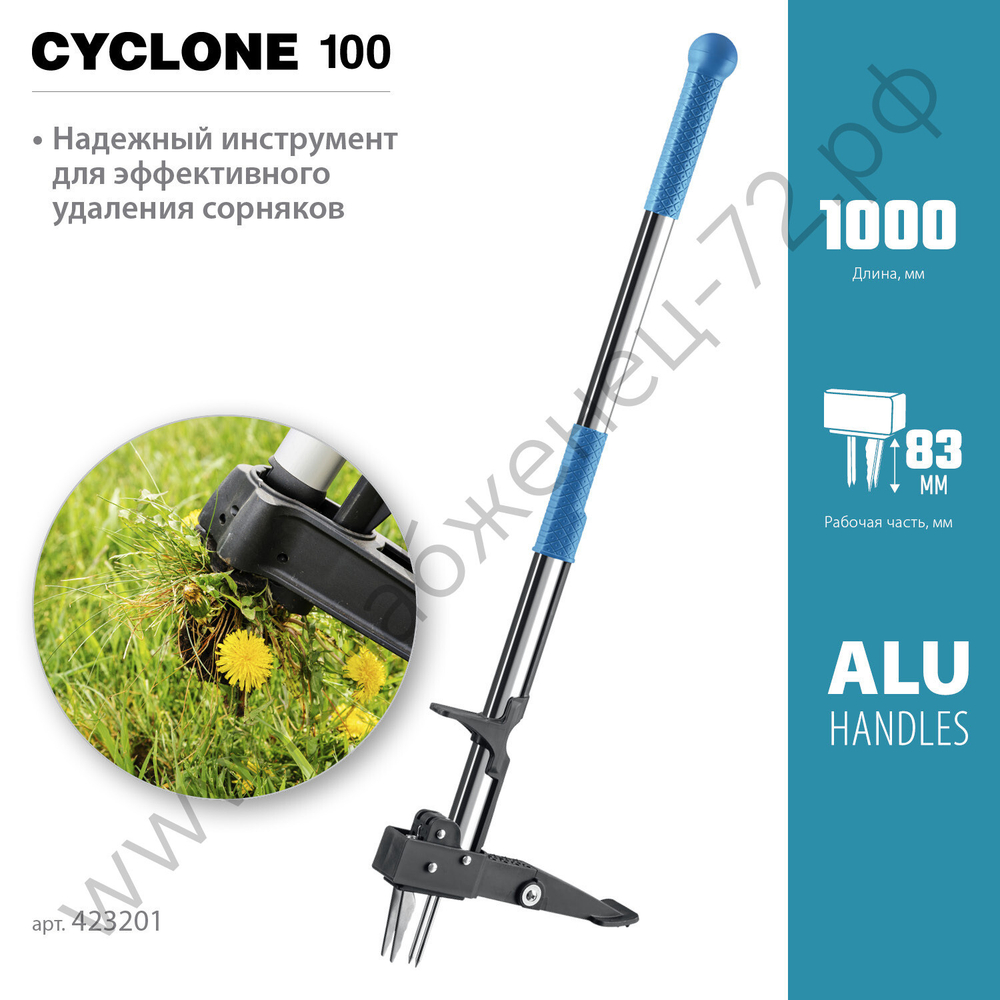 GRINDA CYCLONE-100, длина 1000 мм, алюминиевый корпус, оксидированное покрытие, механический удалитель сорняков, PROLine (423201)
