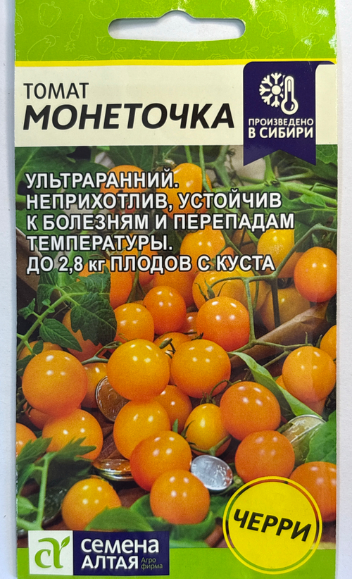 Томат Монеточка 0,05 г СМТ-183