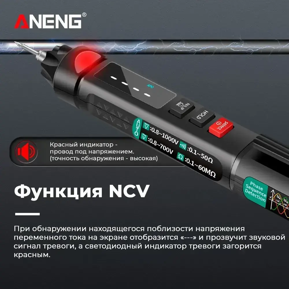 Мультиметр ANENG A3008, интеллектуальный автоматический цифровой высокоточный универсальный измерительный прибор