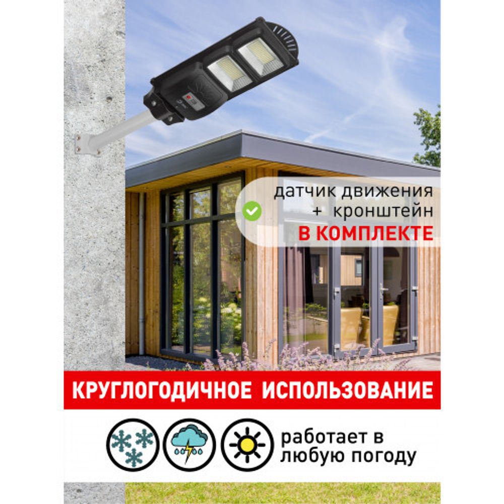 ЭРА Консольный светильник на солн. бат.,SMD,с кронштейном, 40W, с датч.движ., ПДУ,700lm, 5000К, IP66
