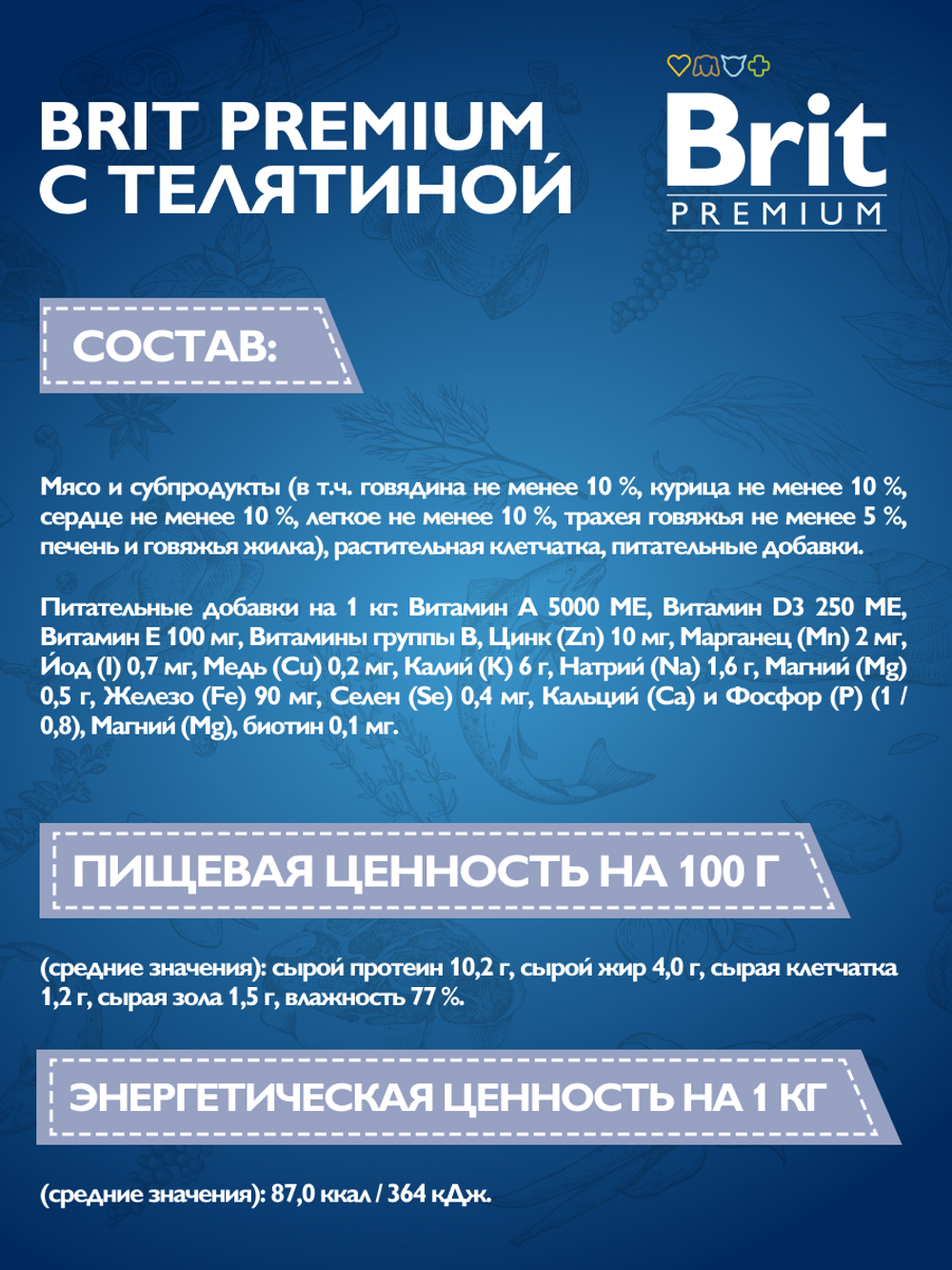 Консервы BRIT PREMIUM BY NATURE puppy телятина для щенков всех пород.6х410г