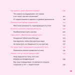 Как найти КАВАИИ, обрести смелость и полюбить себя