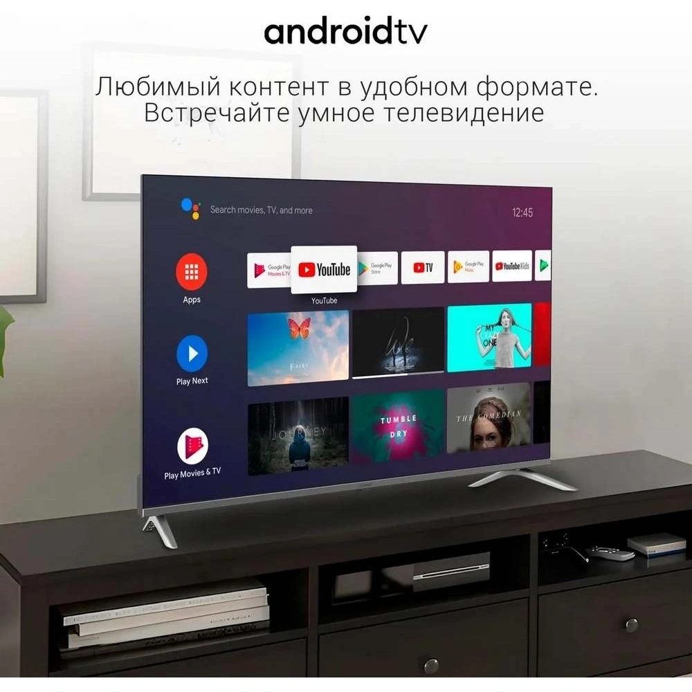Телевизор LED Digma 55" DM-LED55UBB41 Android TV Frameless Metal темно-серебристый/серебристый 4K Ultra HD 60Hz DVB-T DVB-T2 DVB-C DVB-S DVB-S2 USB WiFi Smart TV