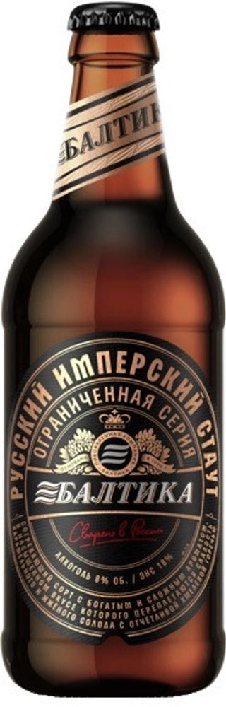Пиво Балтика Русский Имперский Стаут / Baltika Russian Imperial Stout 0.44 - стекло