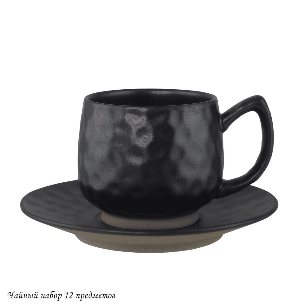 Lenardi 205-667 Чайный набор 12пр. ROCA в под.уп.(х6)Фарфор