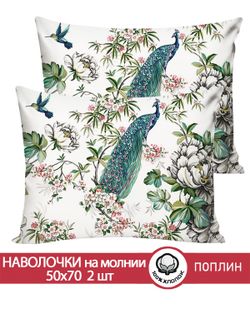 Наволочка комплект 2шт поплин Сказка "Павлины" 50x70 см на молнии