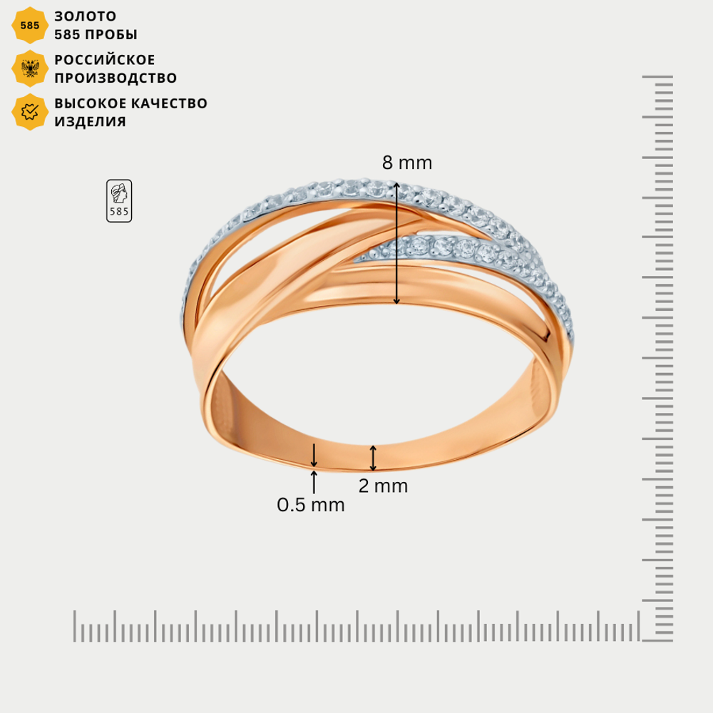 Кольцо из розового золота 585 пробы с фианитами женское (арт. 1103569)