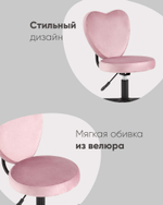 Стул офисный Харт розовый
