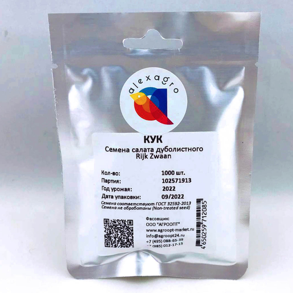 КУК семена салата Rijk Zwaan упаковка – фото 3