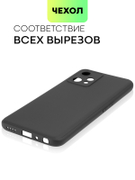 Чехол BROSCORP для realme 9 Pro 5G;realme 9 5G оптом (арт. RM-9PRO-COLOURFUL-BLACK)