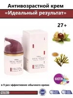 Антивозрастной крем 9 витаминов SPF 20