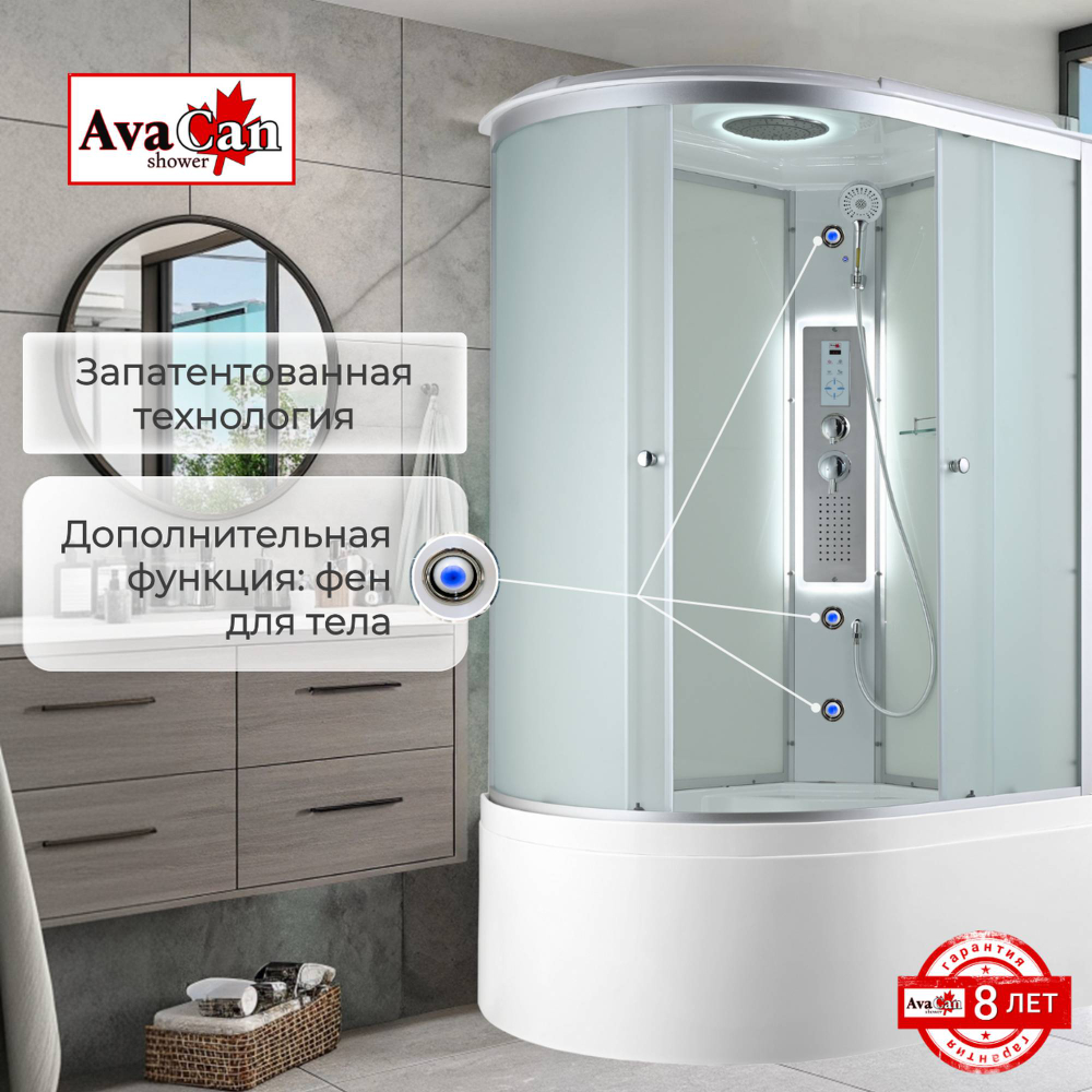 Душевая кабина AvaCan (АваКан) C5012R LED с высоким поддоном, с ГМ, с электрикой и LED освещением, 120х80х215