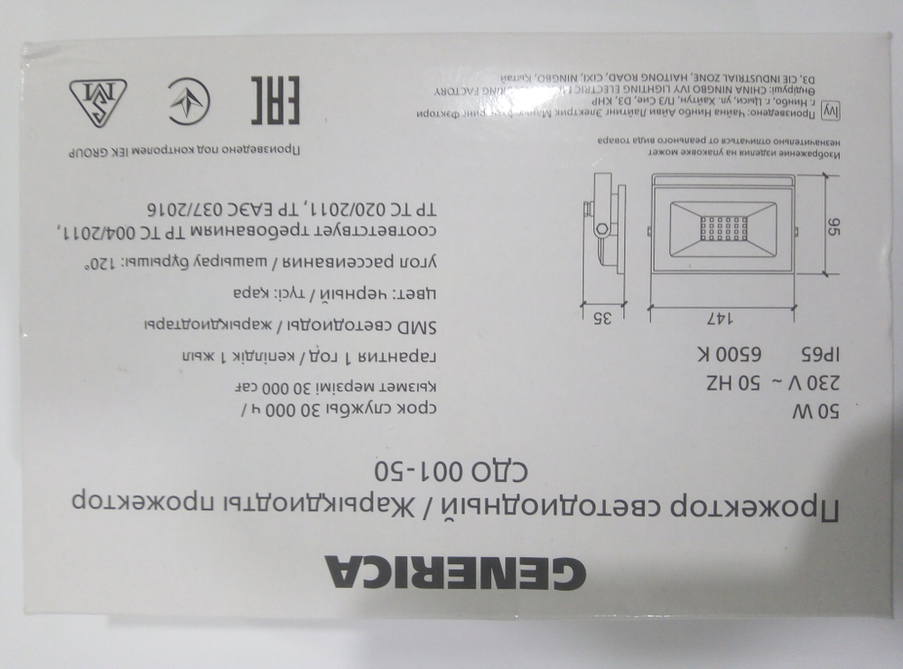 IEK GENERICA Прожектор св/д СДО 001  50W(4000lm) 6500К 6К 156x38x104 черн IP65 LPDO501-050-65-K02-G