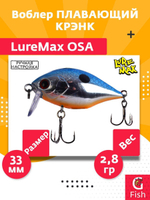 Воблер LureMax OSA 33F-078 2,8 г. Плавающий