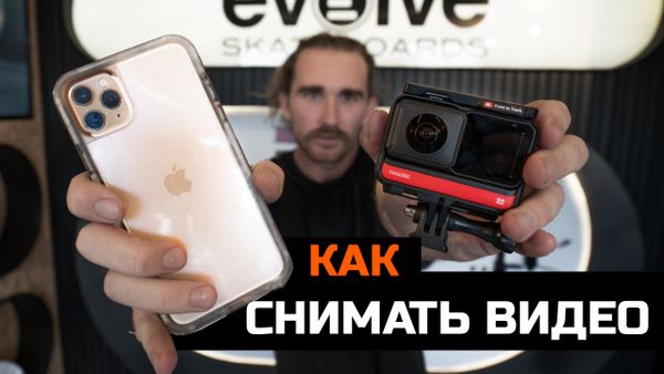 Как снимать видео на электроскейте Evolve