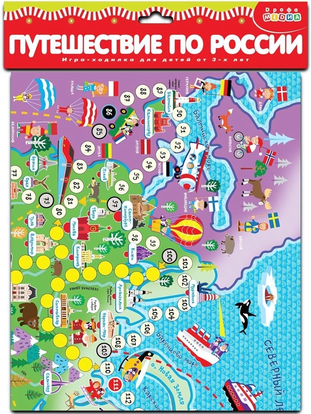 Игра-ходилка "Путешествие по России" (Дрофа)