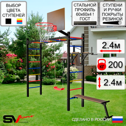 Уличная шведская стенка Sv Sport рукоход У549К (Брусья/Скамья/"Лодочка"/Щит баскет)