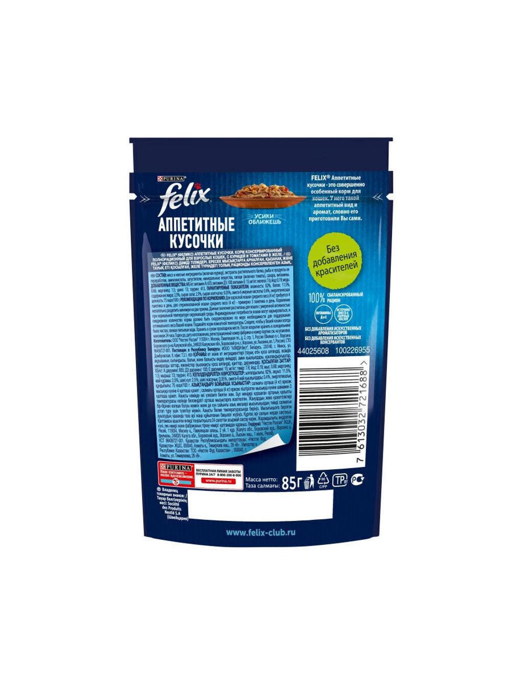 Влажный корм Felix Аппетитные кусочки для кошек, курица и томат в желе, 26 шт x 85 г