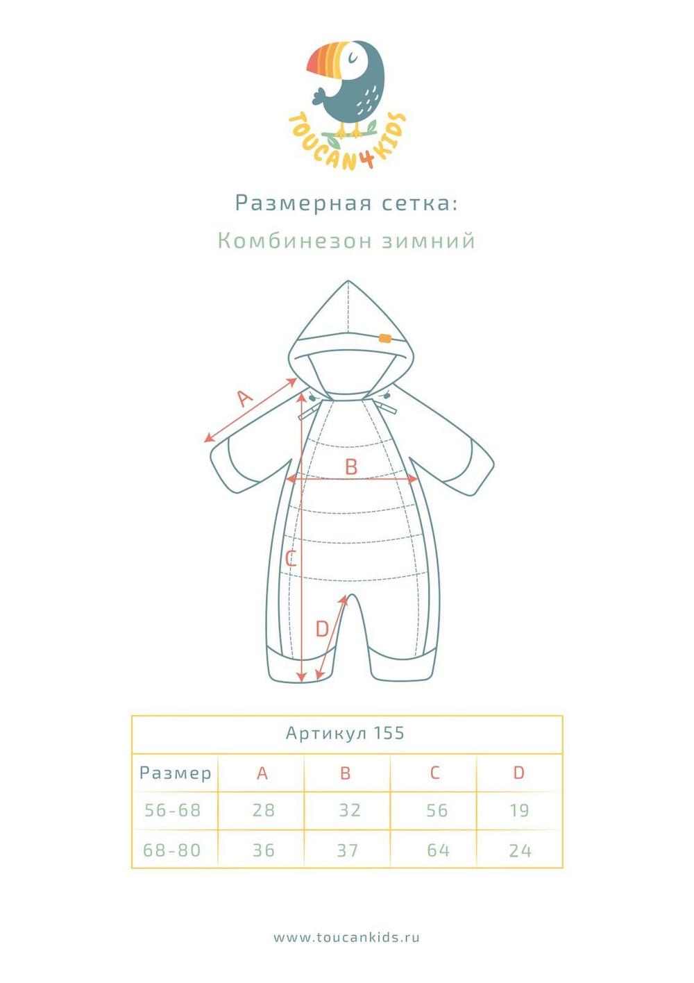 Зимний комбинезон (ярко-оранжевый)