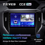 Teyes CC2 Plus 9" для Subaru Forester 5 2018-2021