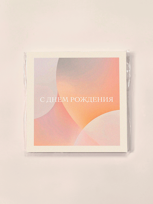 Открытка - карточка