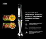 Погружной блендер Braun Multiquick 7 MQ7035XBI