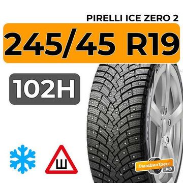 Pirelli Ice Zero 2 245/45 R19 102H XL RunFlat шип.