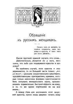 Азбука красоты и здоровья: Культура тела | Потапова А.