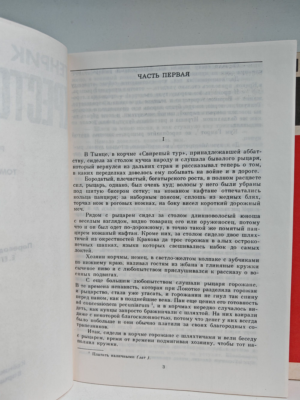 Крестоносцы (комплект из 2 книг)