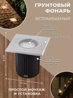 Светильник LED тротуарный (грунтовый) встраив. SP3733 7W 4000K 230V IP65 Feron