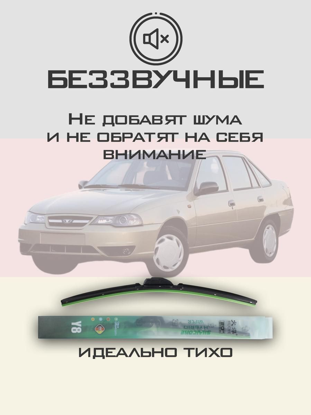 Щетки стеклоочистителя HUOYE Y8 450/450 мм на Daewoo LeMans | Hook/J-Hook