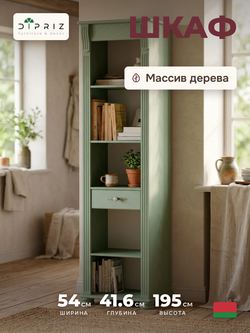 Шкаф витрина, 54х42х195, Susanna, сервант для посуды, стеллаж для книг, деревянная, эвкалипт, MAKOSA