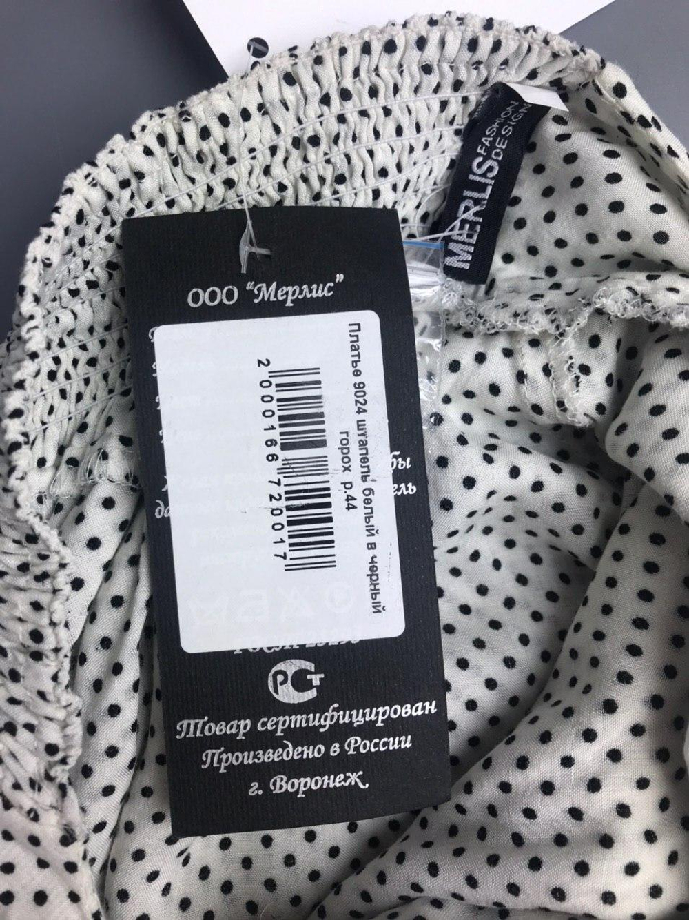 Платье MERLIS 44 размер, новое