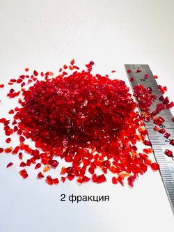 Стеклянная крошка Рубиновая фракция № 2