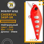 Воблер для рыбалки Pontoon21 Cheerful 34SP-SR, 34мм., 1.5гр., заглубление 0.3-0.5 м., цвет R45