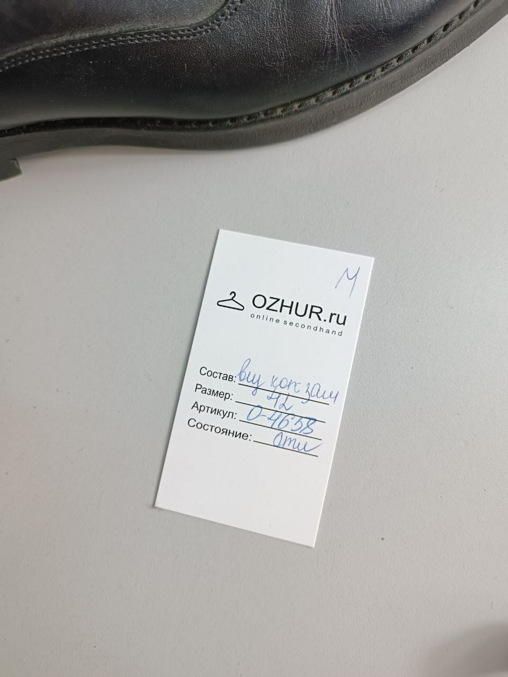 Ботинки стильные 42 размер