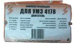 Прокладки двигателя УАЗ-417 90л.с. (417.1003020-01)