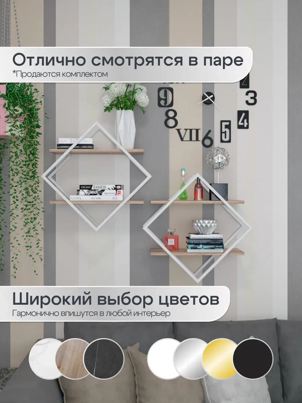 Набор полок ромб настенных белых-дуб  - БД