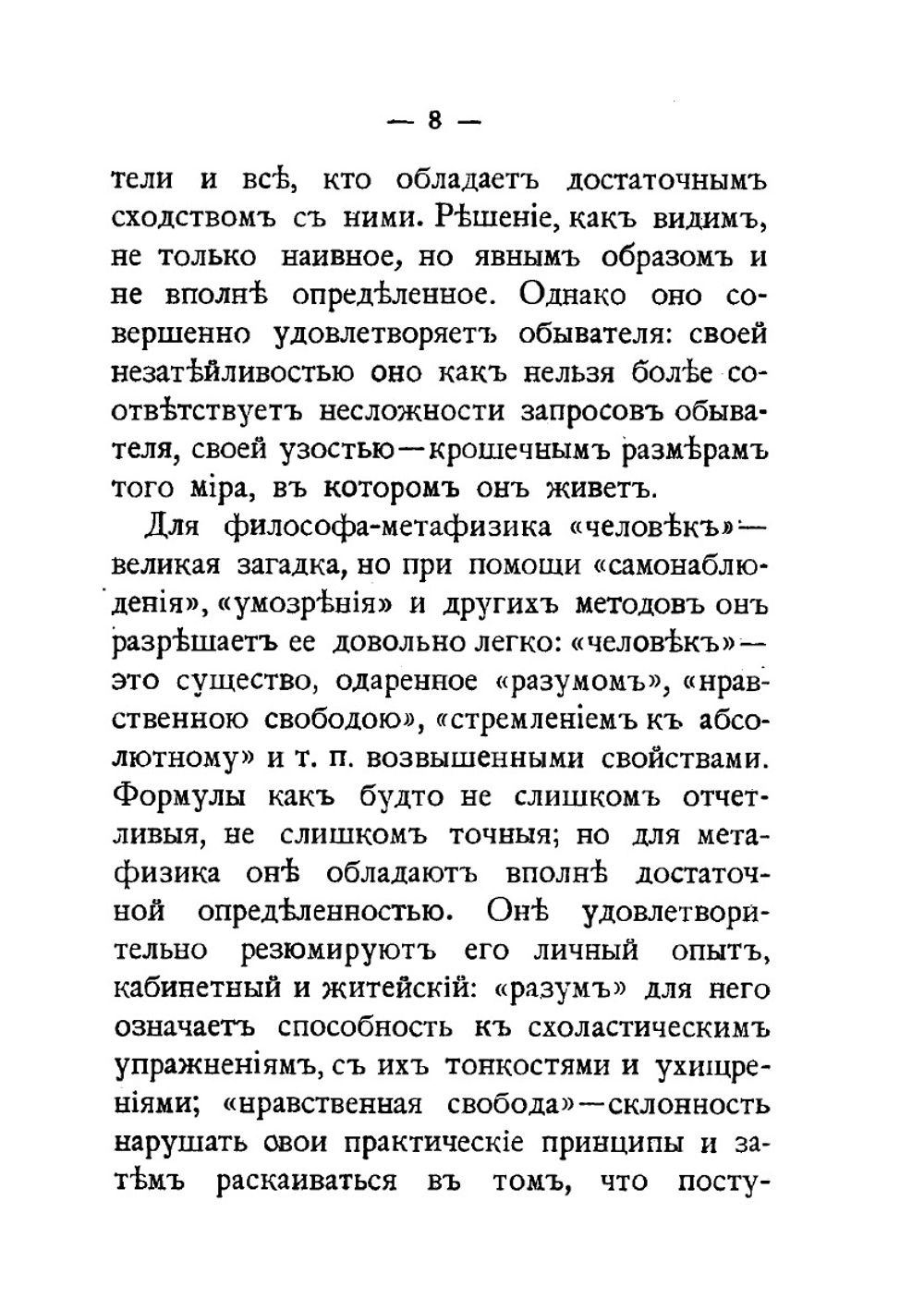 Новый мир. (статьи 1904-1905) | А. Богданов