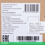 Телевизор LED Starwind 40" SW-LED40SB303