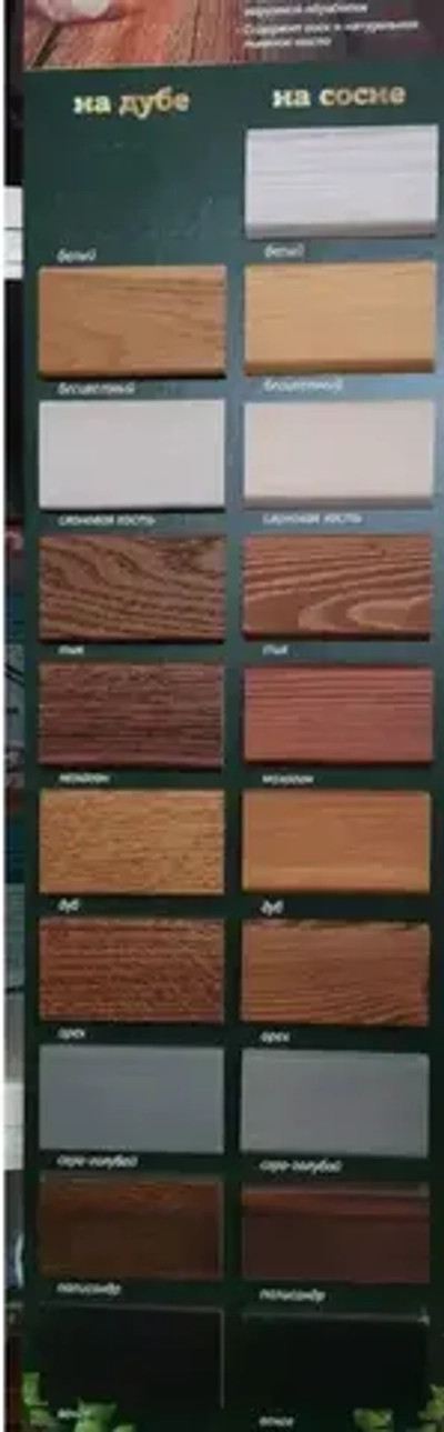 Масло для террас и деревянных полов Здоровый Палисандр 1,8л