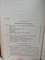 Николай Григорьевич Рубинштейн