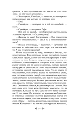 Мартин Иден