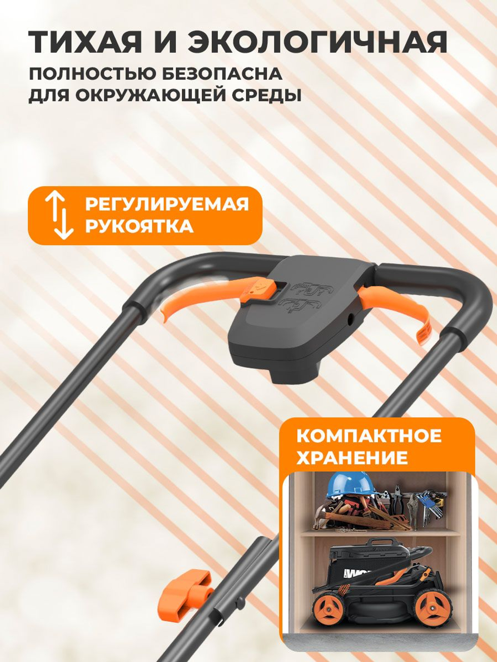 Газонокосилка аккумуляторная WORX WG779E.1