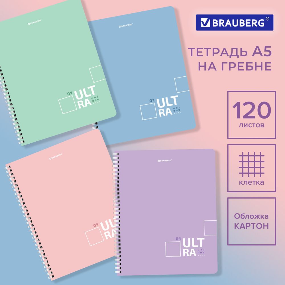 Тетрадь А5 120 л. BRAUBERG пастельная, гребень, клетка, обложка картон, "Pastel Tone", 404445, 4шт