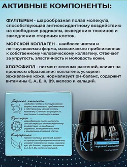 Batel. Крем для век фуллереновый с морским коллагеном