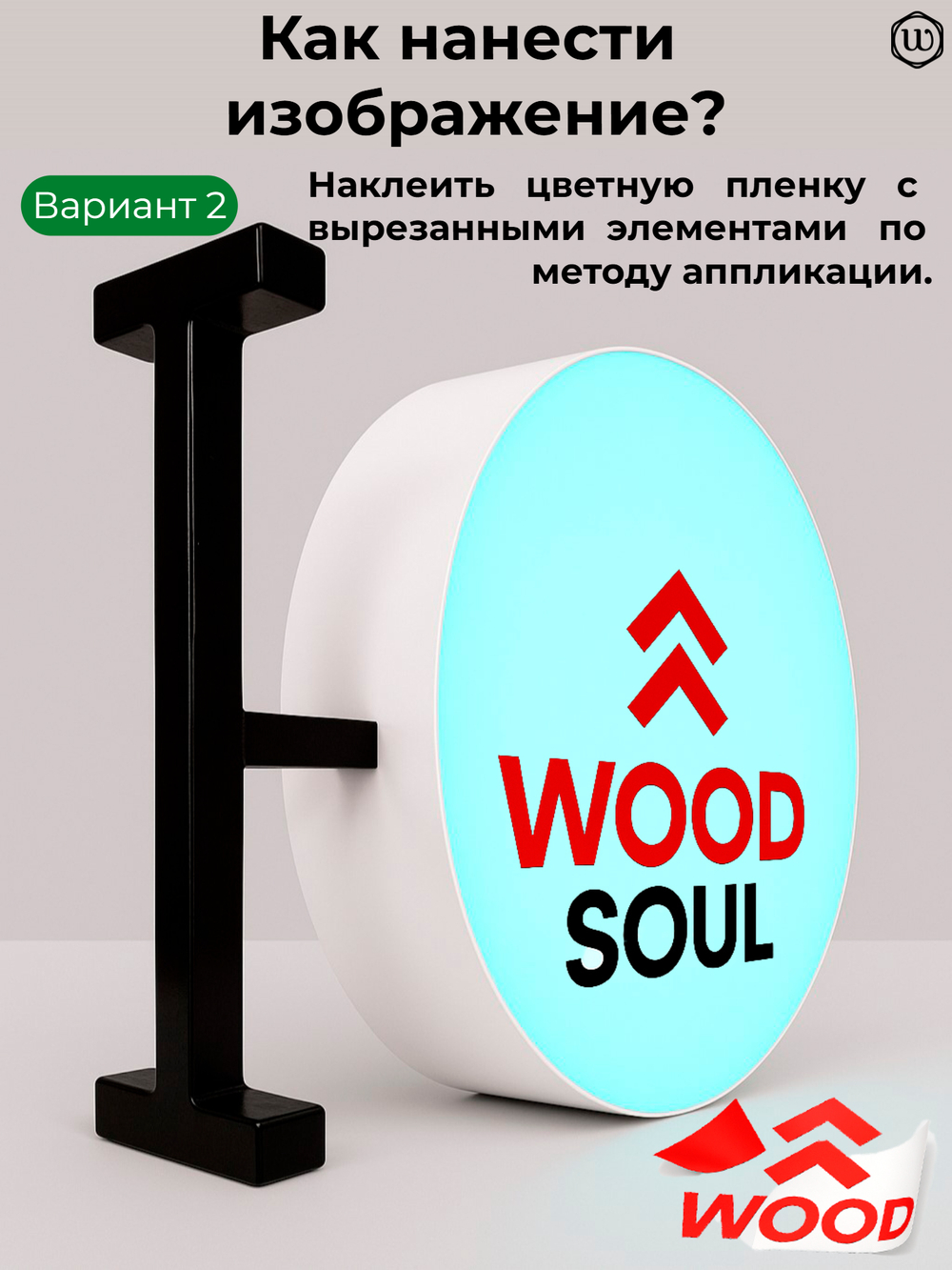 Вывеска с подсветкой панель-кронштейн круглая белая